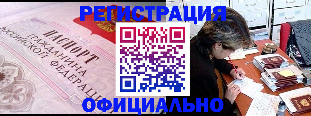 регистрация в Урус-Мартане